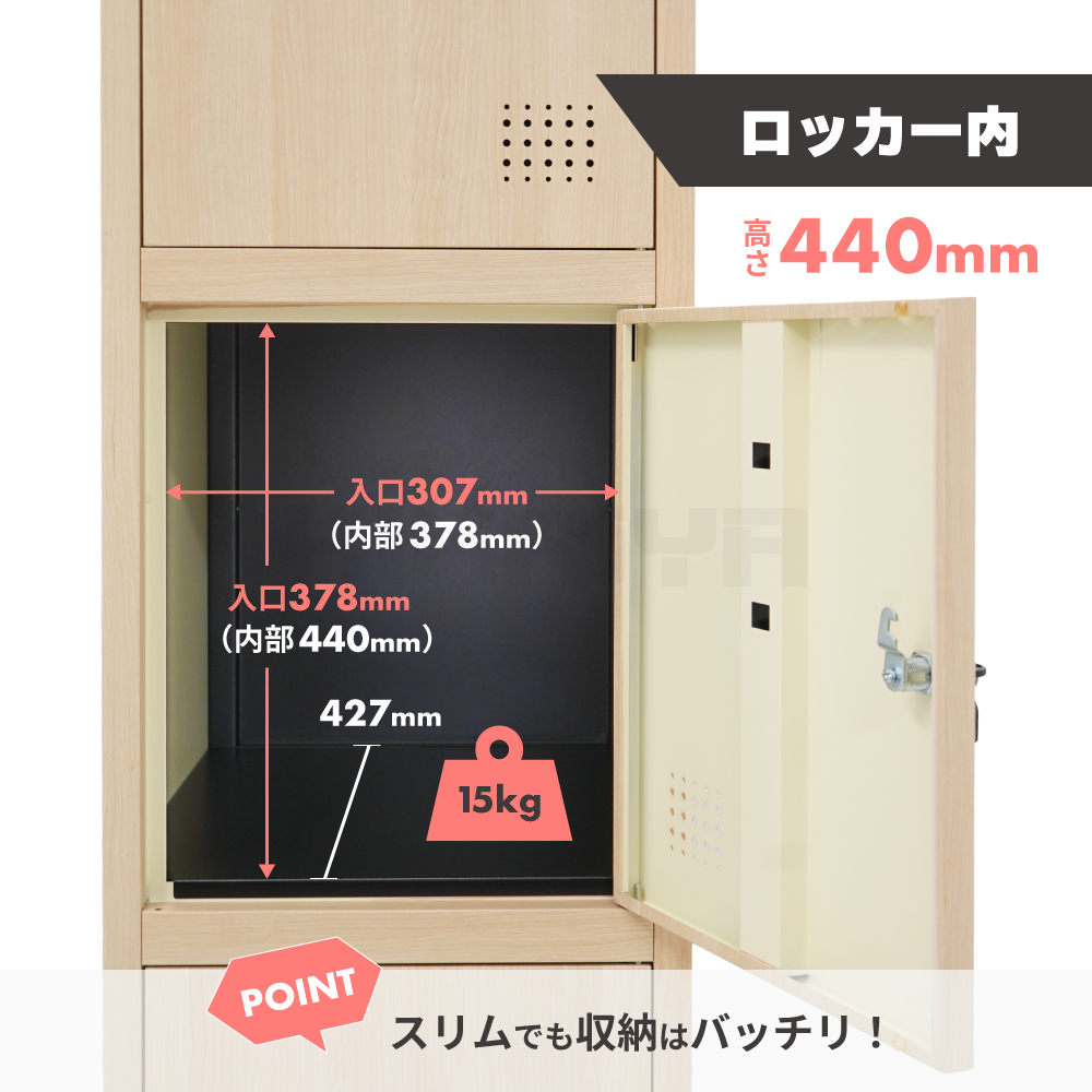 スチールロッカー 4人用 1列4段 木目調 鍵付き パーソナルロッカー 個人ロッカー オフィス 店舗 更衣室 スリム_6