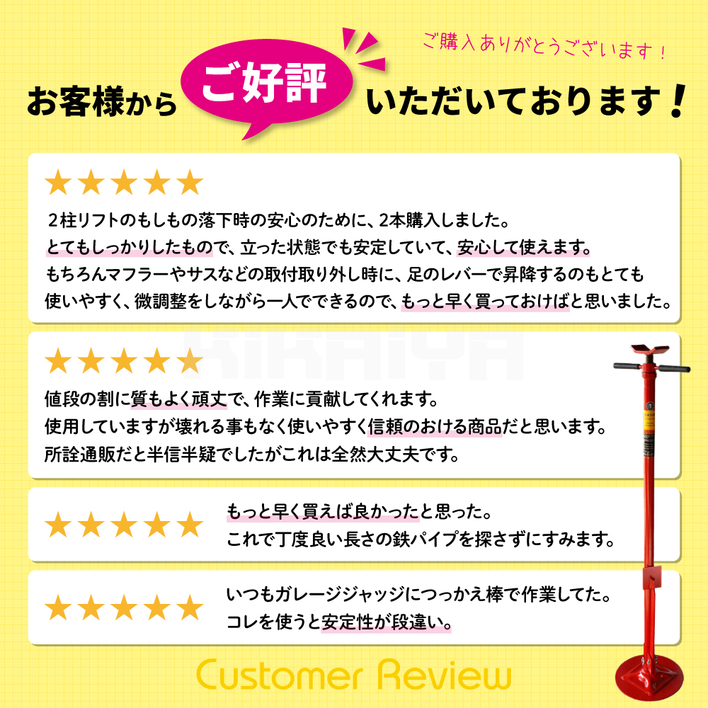 サポートスタンド ジャッキスタンド 二柱リフト リフトサポート 能力600kg 最低135cm 最高203cm KIKAIYA 関連画像3