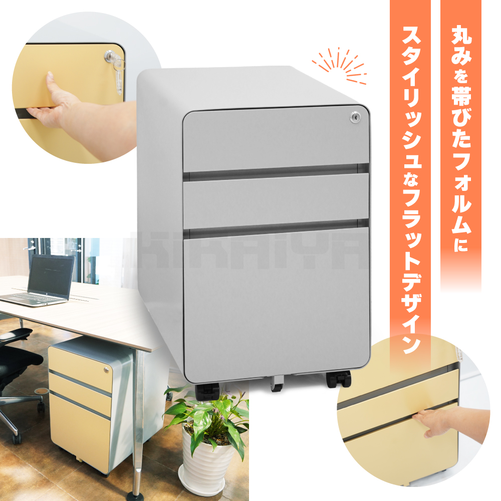 デスクワゴン 3段 鍵付き サイドワゴン オフィスワゴン スチール