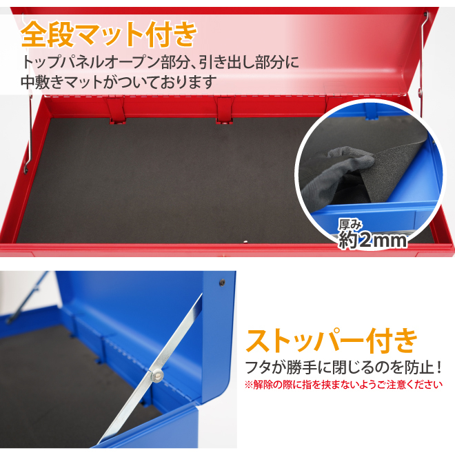 KIKAIYA ツールチェスト 4段 6引き出し ブルー レッド 艶なし