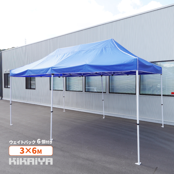 ワンタッチ式テント 3m×6m タープテント 高耐候 大型 高さ調節可能 ウェイトバッグ付き 日よけ（個人様は営業所止め） KIKAIYA｜kikaiya