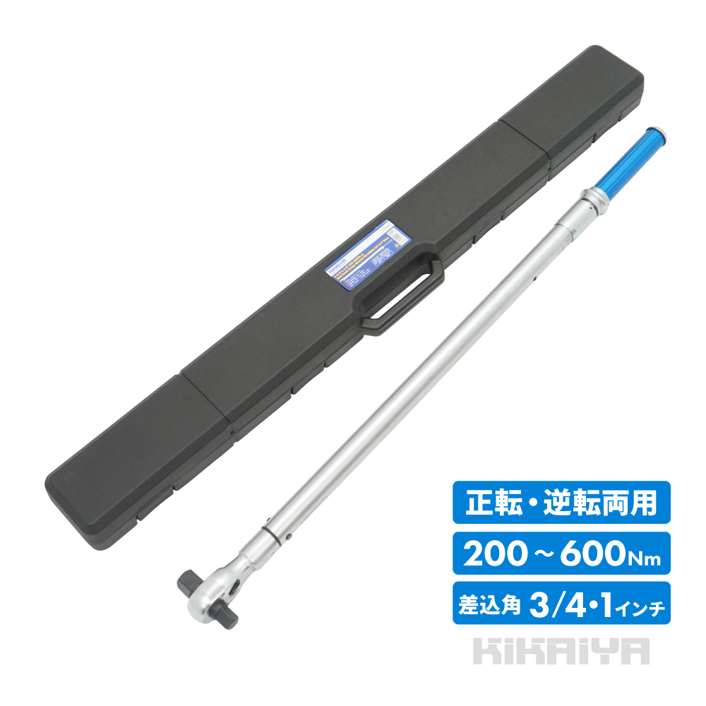 KIKAIYA（キカイヤ） トルクレンチ トラック用 200-600Nm 1DR 3/4DR