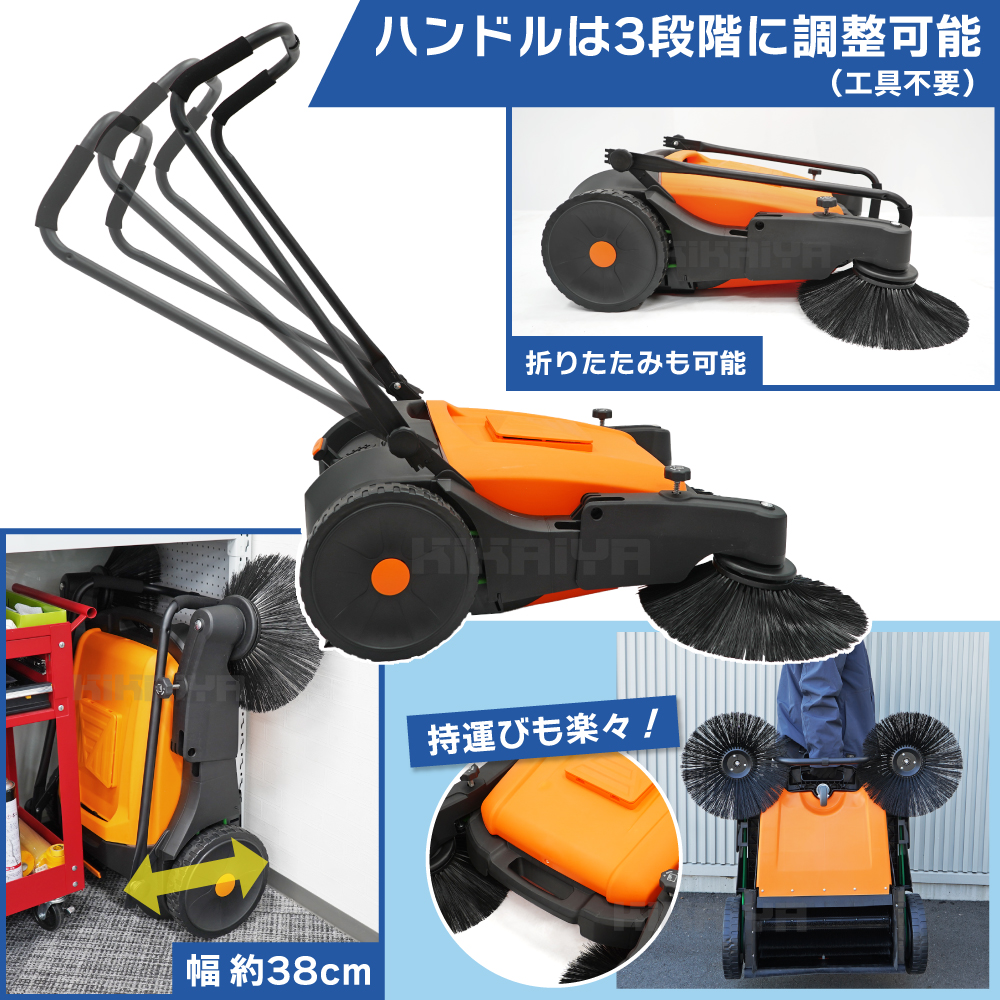 KIKAIYA（キカイヤ） 掃除スイーパー 45L 手押し式 大型 大容量 広範囲