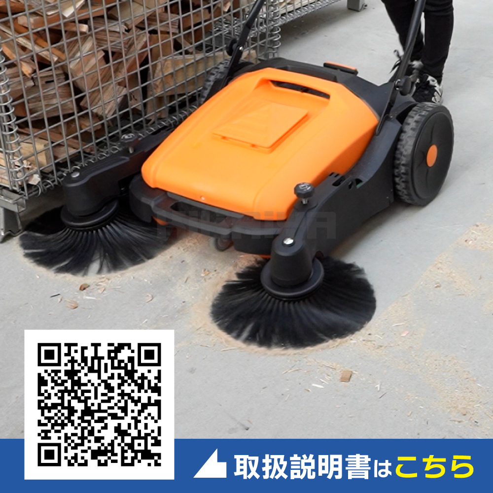 KIKAIYA（キカイヤ） 掃除スイーパー 45L 手押し式 大型 大容量 広範囲
