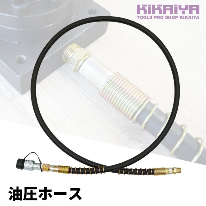 KIKAIYA 油圧ホース 1.7M 外径17mm R3/8 最大使用圧力70Mpa｜kikaiya｜02