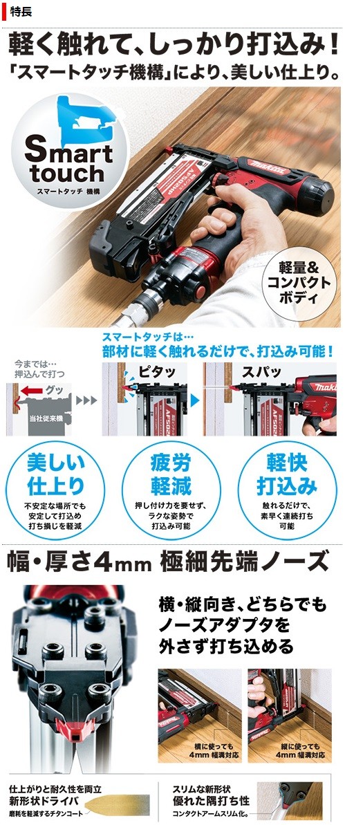 マキタ 50mm高圧ピンタッカ(カラー：赤/青) AF502HP/HPMの説明 - 通販