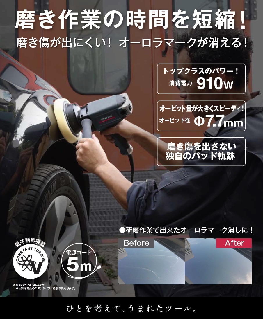 KYOCERA（京セラ） 電子ポリッシャー APEG130(645751A) 【旧：RYOBI