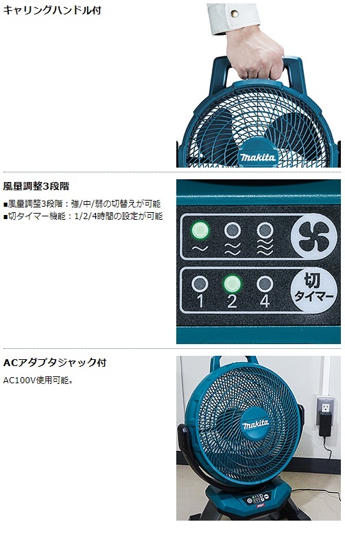 マキタ マキタ 充電式産業扇 CF301DZ (バッテリ、充電器別売