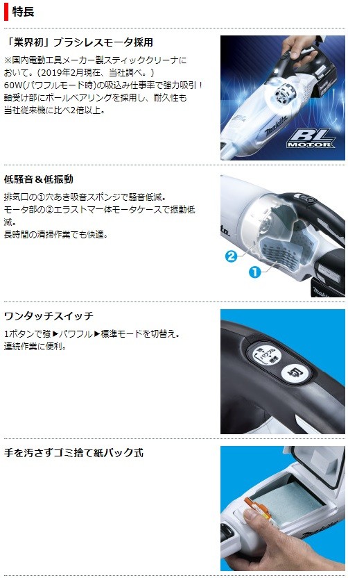 マキタ（makita） 【メーカー純正セット】マキタ 18V充電式クリーナー