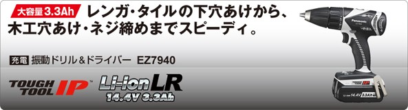 Panasonic パナソニック電工 14.4V充電振動ドリル&ドライバー Panasonic パナソニック電工 14.4V充電振動ドリル&ドライバー
