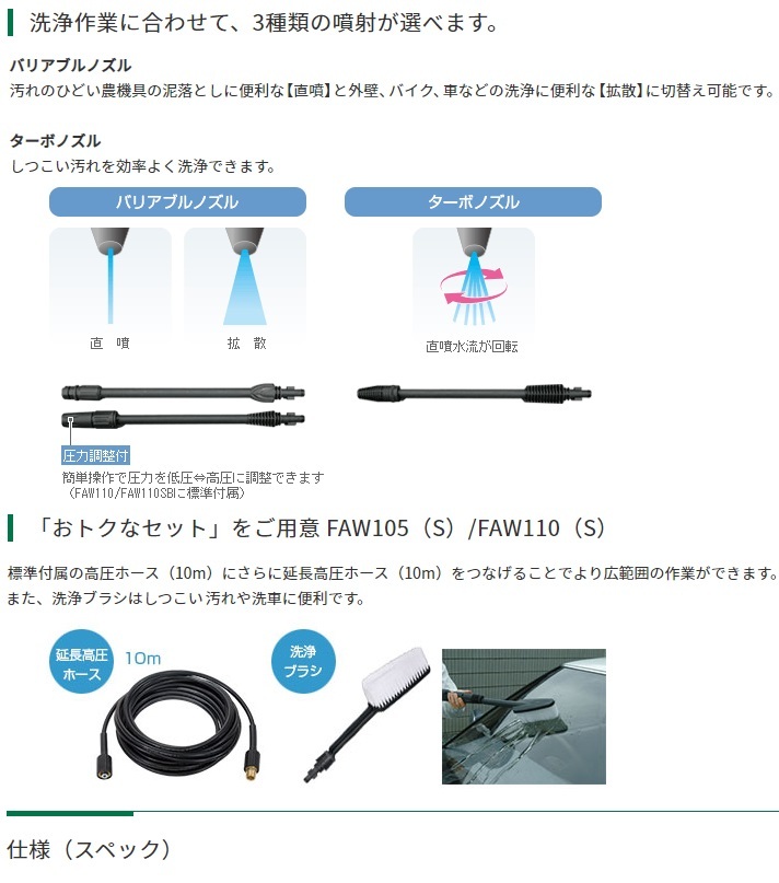 HiKOKI HiKOKI(旧：日立工機) 家庭用高圧洗浄機(延長ホース