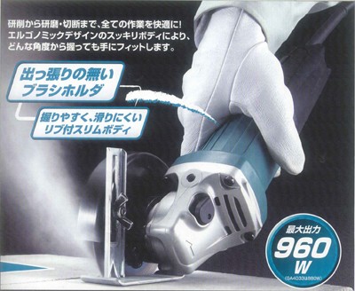 マキタ（makita） 100mmディスクグラインダーGA4031(高速型) : e
