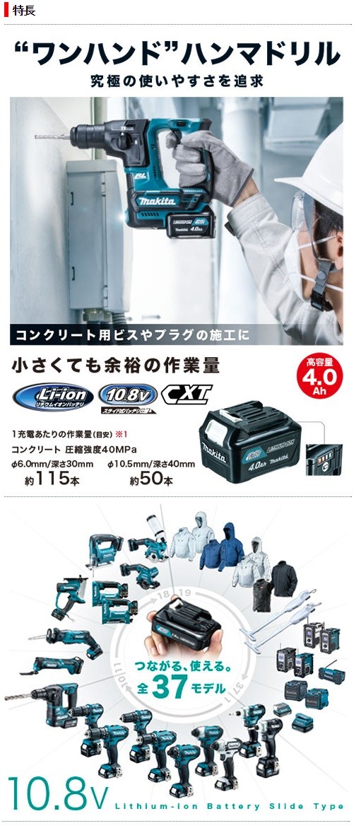 新品マキタスライド式10.8V-4.0Ah ハンマドリルHR166DSMX 楽天市場】【正規店】 充電式ハンマドリル HR166DSMX 10.8V スライド