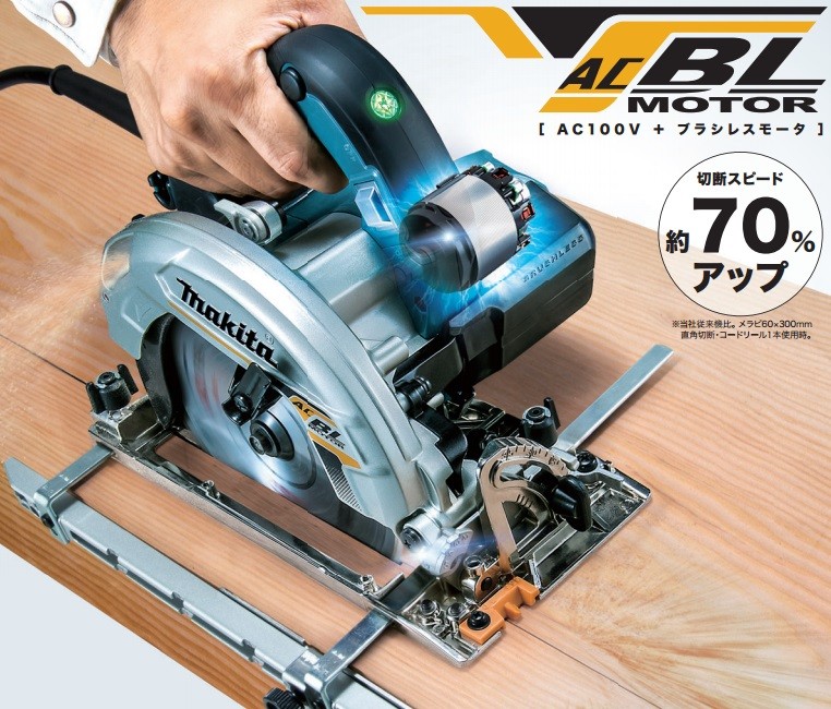 マキタ マキタ 165mm電子マルノコ(カラー：青・黒) HS6303 : e
