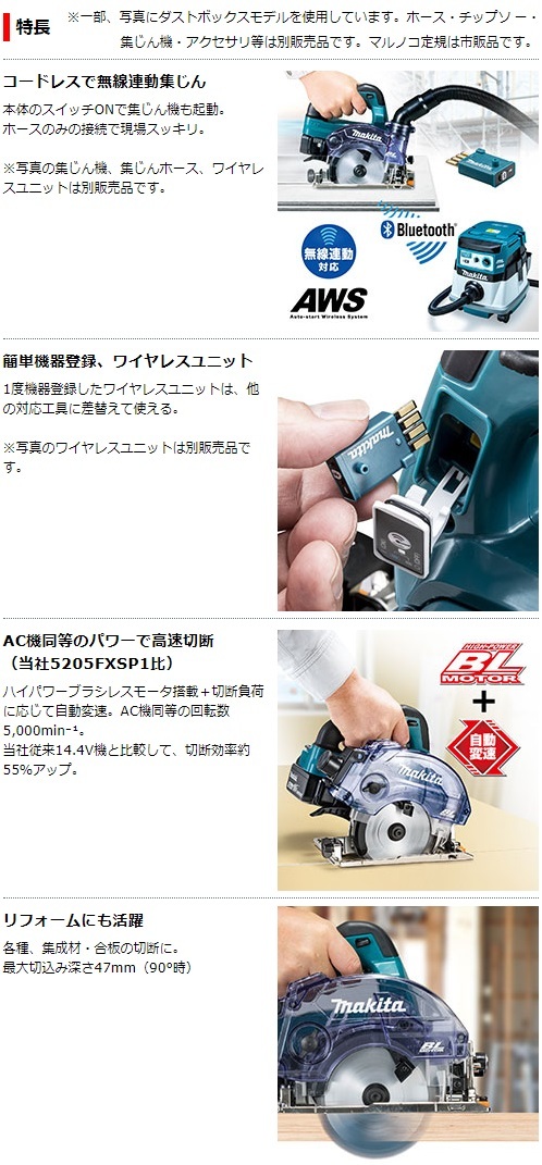 マキタ（makita） 18V充電式防じんマルノコ(本体のみ) KS514DZ : e