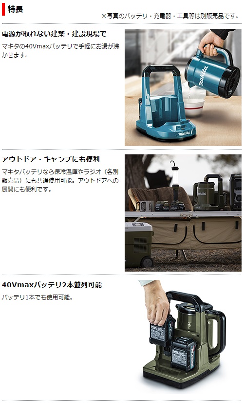 マキタ（makita） 40V充電式ケトル(バッテリ・充電器別売) KT001GZ