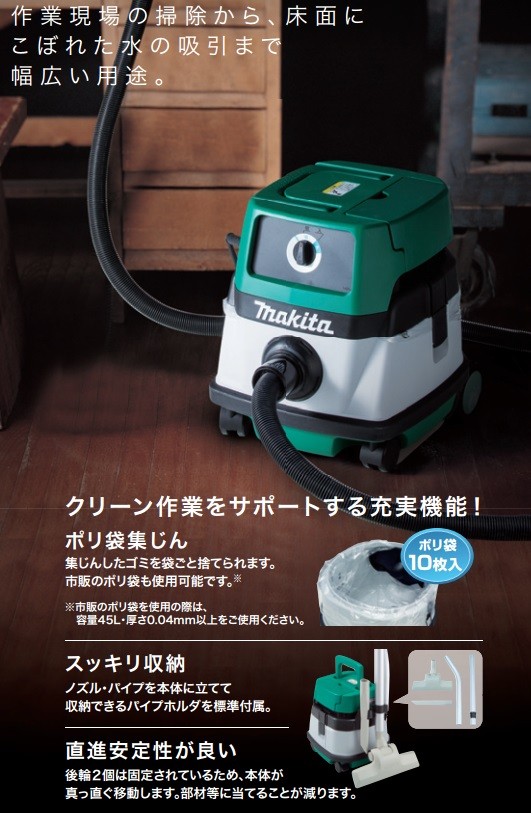 Makita 集じん機 M442業務用掃除機 マキタ 集じん機 M442 業務用掃除機 - 最安値・価格比較 - Yahoo