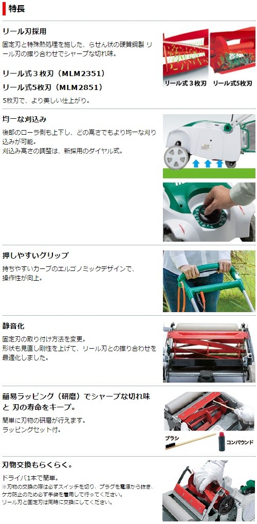 マキタ 32184 230mm芝刈機 MLM2351 (リール式)の説明 - 通販 - Yahoo