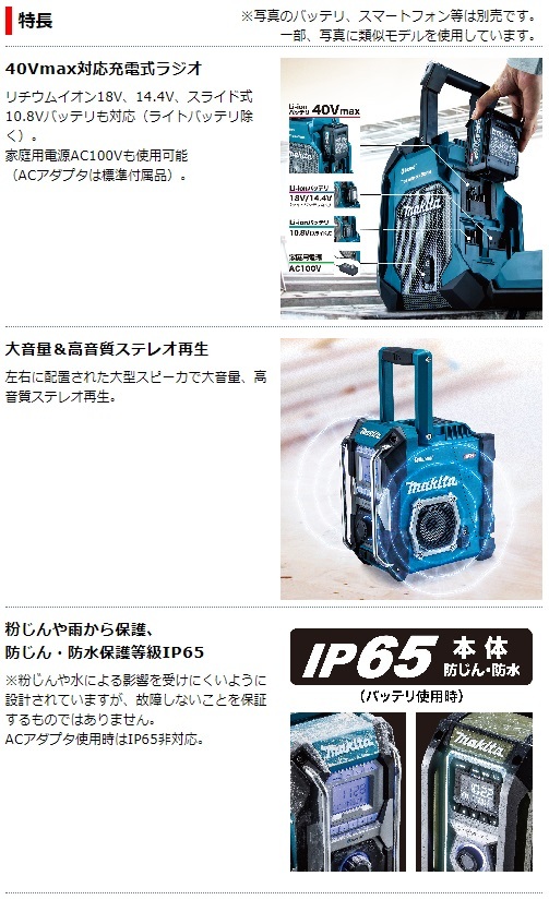 マキタ（makita） 充電ラジオ(バッテリ・充電器別売)(カラー：黒