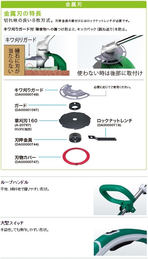 【新品・正規品】マキタ 電動草刈機 刈込幅160mm金属刃用 MUR1600N マキタ 草刈機 MUR1600N 金属刃 刈込幅160mm : 石田金物 - 通販