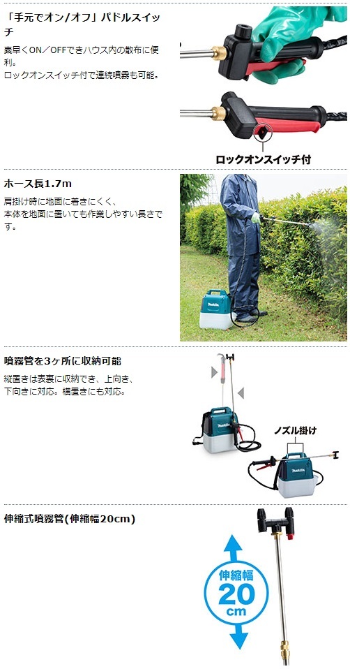 マキタ（makita） 18V充電式噴霧器(5L)2頭口ノズル(本体のみ) MUS054DZ