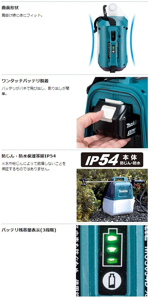 マキタ（makita） 18V充電式噴霧器(5L)2頭口ノズル(本体のみ) MUS054DZ