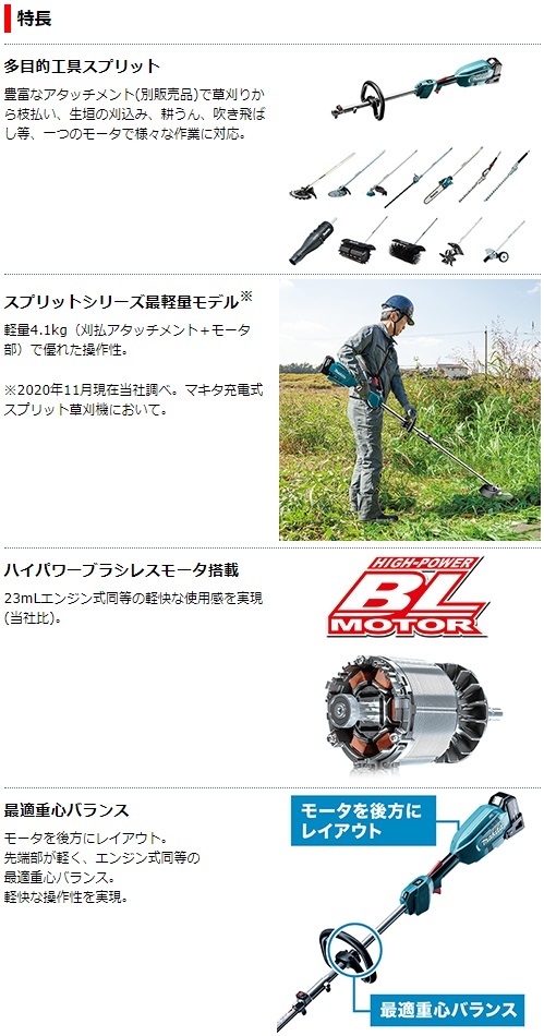 95%OFF!】 マキタ MUX18DZ 充電式スプリット草刈機 18V 本体のみ 法人宛限定 discoversvg.com