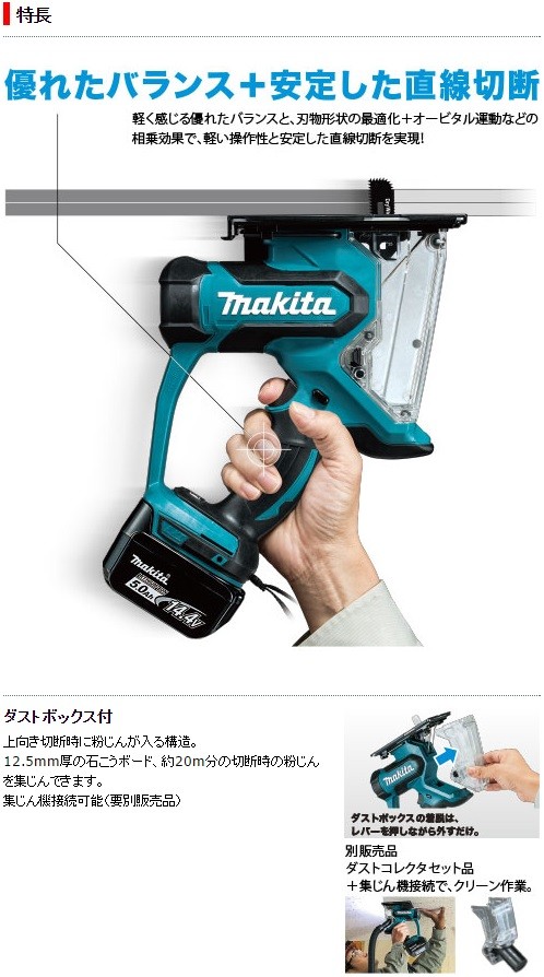 マキタ（makita） 18V充電式ボードカッタ(本体のみ) SD180DZ : e