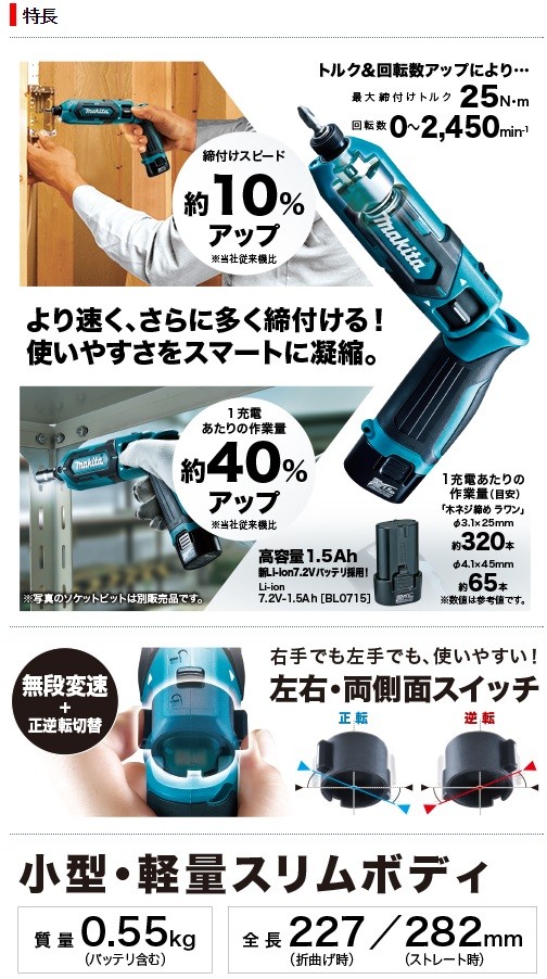 マキタ（makita） 7.2V充電式ペンインパクトドライバ 青/TD022DSHX 黒