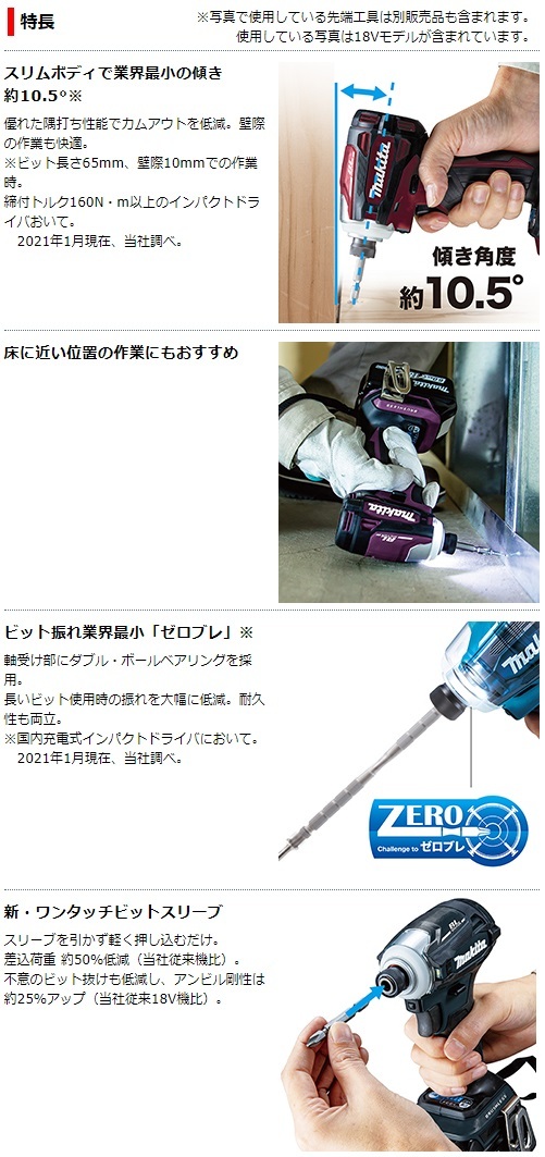 マキタ（makita） 14.4V充電式インパクトドライバ(6.0Ahバッテリ2個