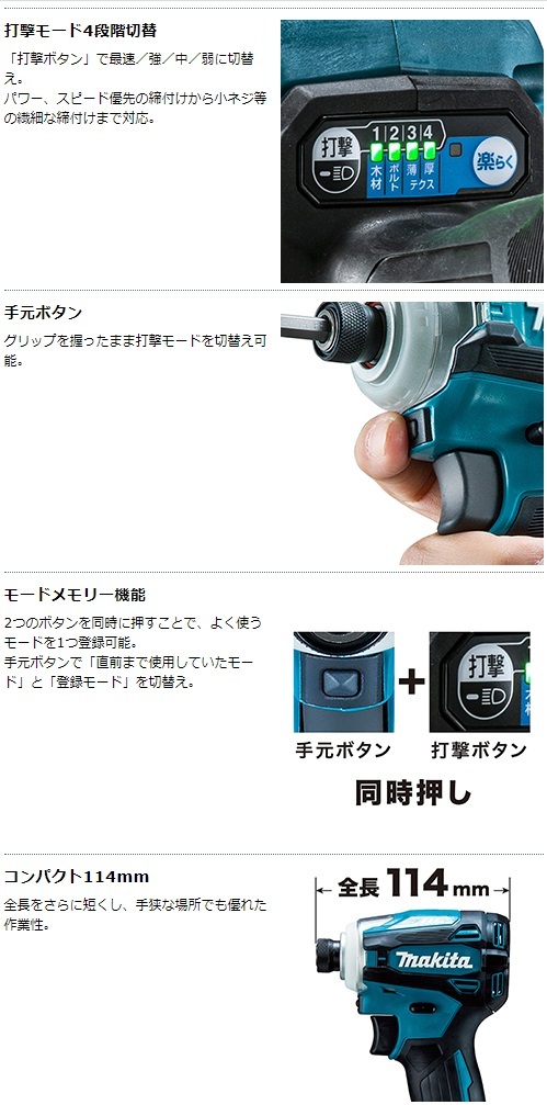 マキタ（makita） 14.4V充電式インパクトドライバ(6.0Ahバッテリ2個