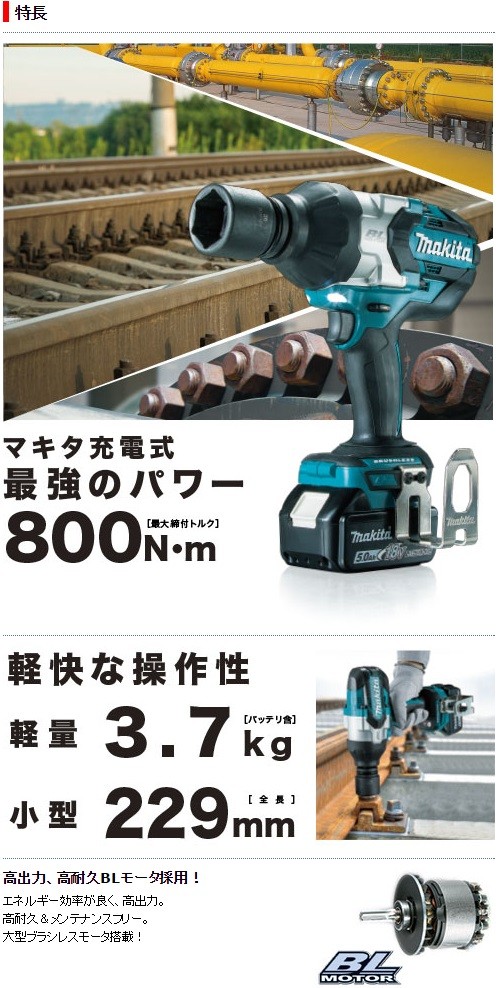 マキタ（makita） 18V充電式インパクトレンチ(本体のみ) TW1001DZ : e
