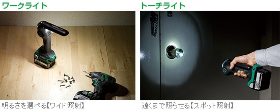 日立 HiKOKI(旧:日立工機) 14.4-18Vコードレスワークライト 日立 HiKOKI(旧:日立工機) 14.4-18Vコードレスワークライト