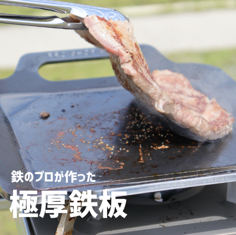 BBQ鉄板 極厚6mm LWサイズ (67×38cm) バーベキュー アウトドア