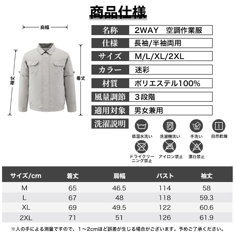 空調作業服 空調ウェア ファン付き バッテリー付き 長袖・半袖2way 切替え 両用 作業服 大風量 瞬間冷感 USB給電 3段階風速 熱中症対策  夏用 作業着