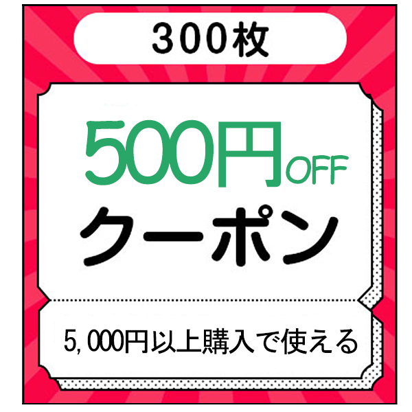 またあしたの「空調服限定クーポン!!!」のクーポン