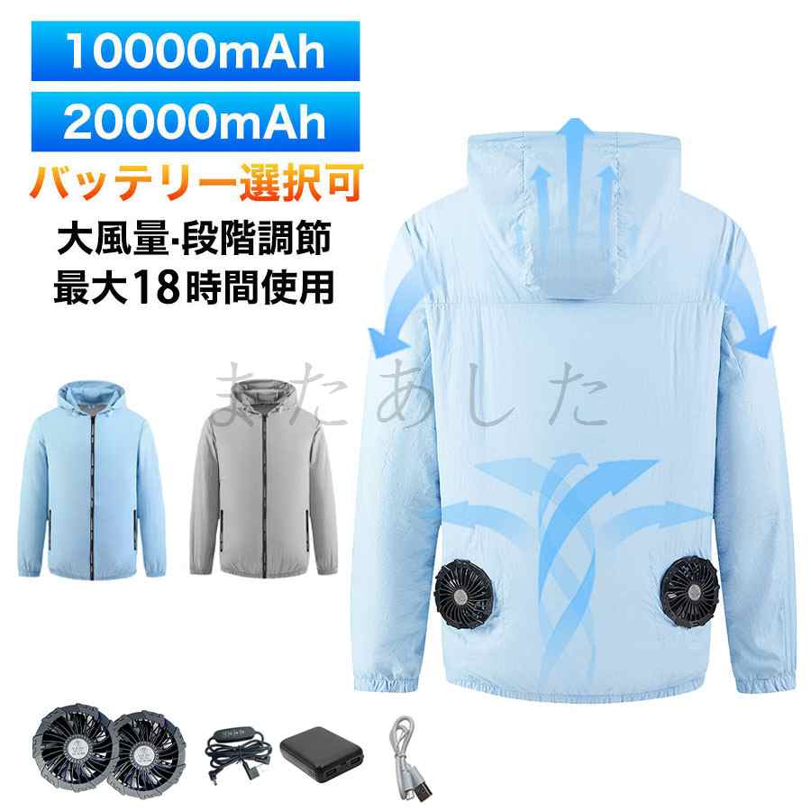 値下げしました☆新品 空調服 作業服 ガーデニング 農作業 ファン・バッテリー付 値下げしました☆新品 空調服 作業服 ガーデニング 農作業