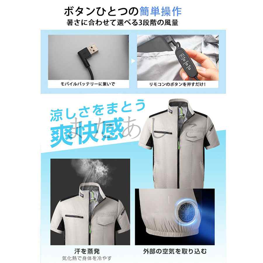 Amazon.co.jp: [Sumeriy] 空調作業服 半袖 ファンバッテリー