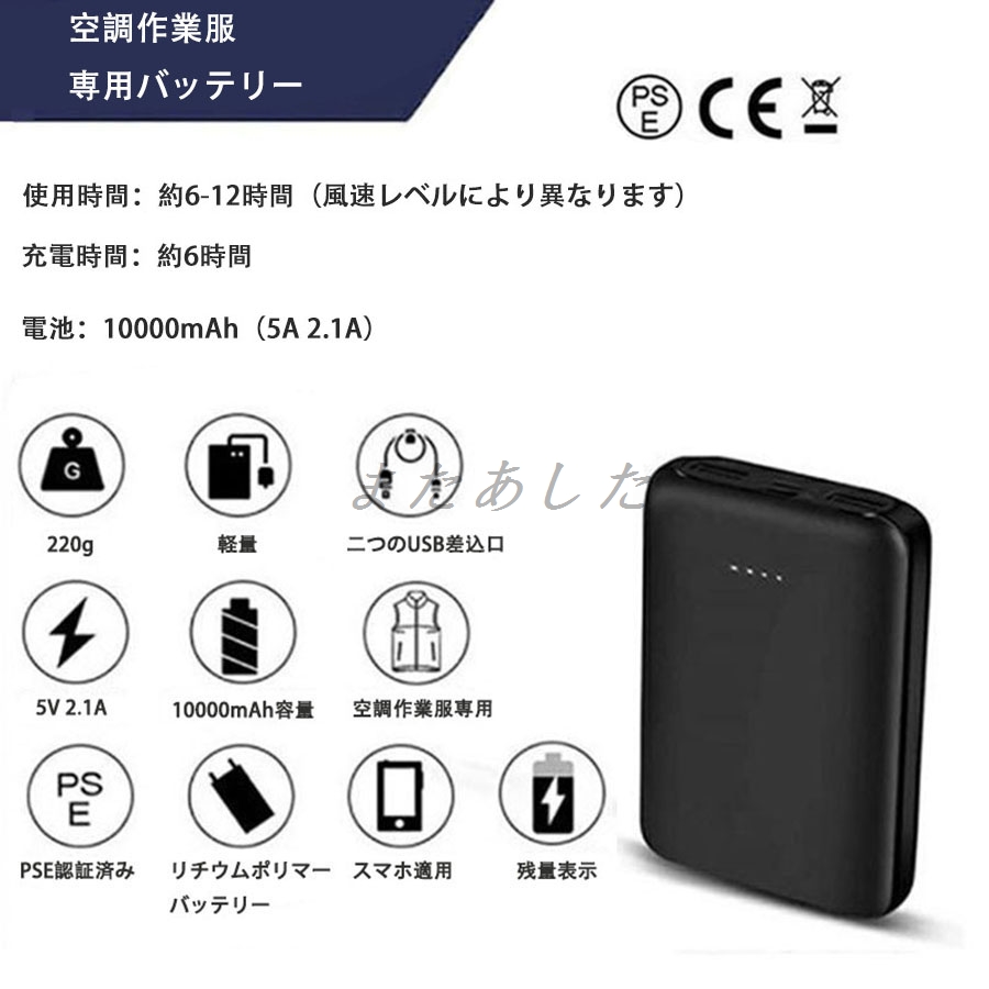空調作業服 10000mAh/20000mAh 大容量バッテリー 電動ファン付き 扇風機付き 夏 ファンセット 半袖 作業着 大風量 USB給電  熱中症対策 紫外線対策 男女 :fktf25:またあした 通販 