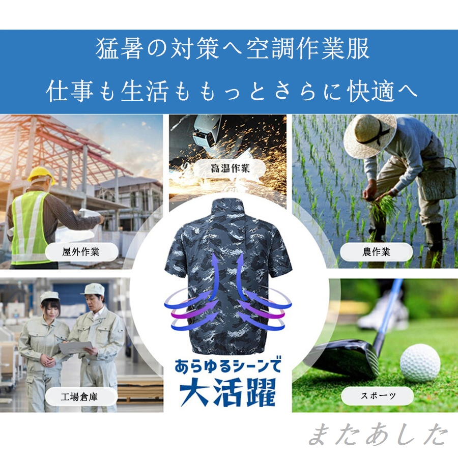 空調作業服 空調ウェア 半袖 10000mAh 20000mAh 大容量バッテリー追加