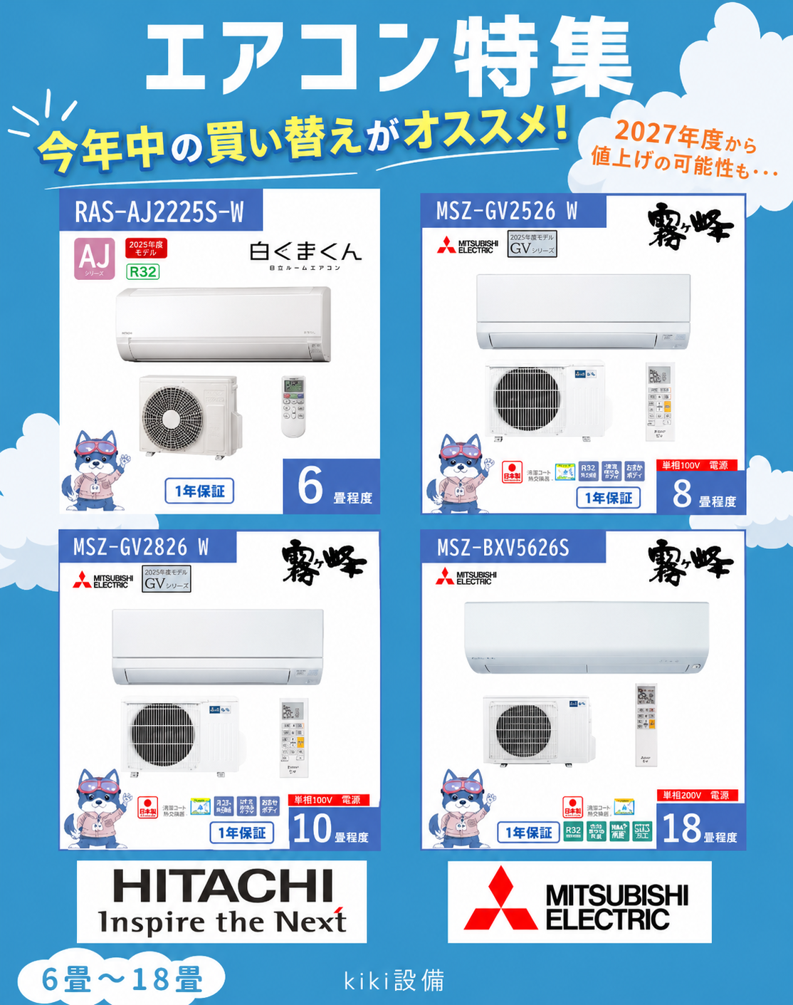 kiki設備 - Yahoo!ショッピング