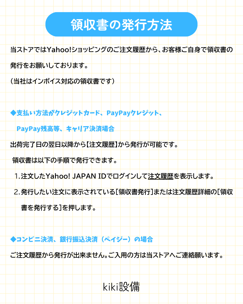 kiki設備 - Yahoo!ショッピング