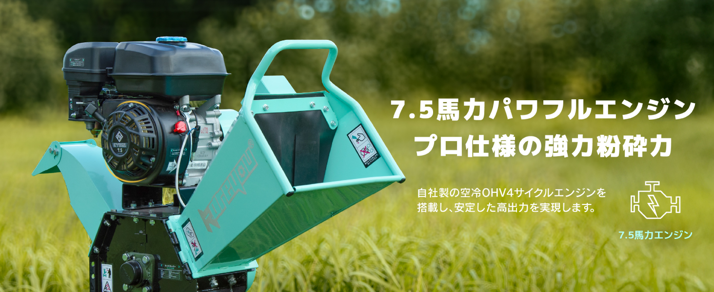 ☆個人様でも直送可能☆Kareyouウッドチッパー エンジン粉砕機 90