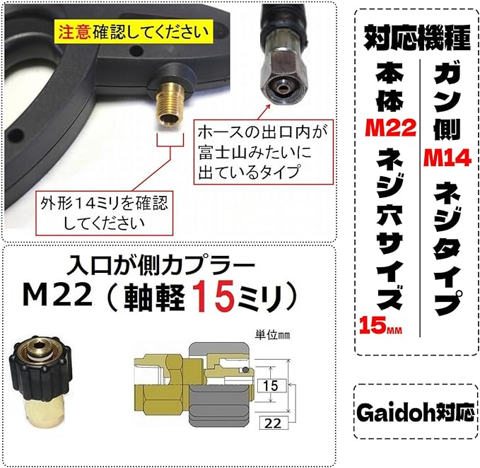 ☆高品質！☆Gaidoh高圧洗浄機用 互換 高圧ホース エンジン式高圧洗浄