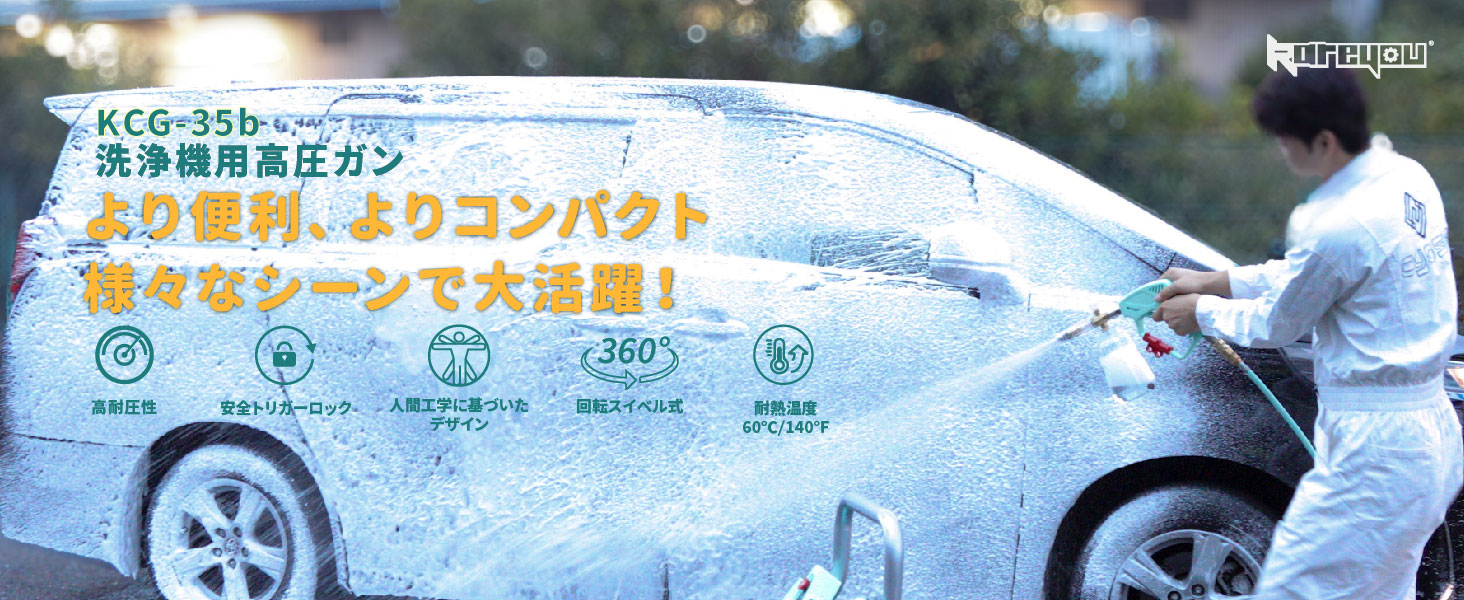 ☆セット☆Kareyou真鍮ショートガン(5000PSI対応)高圧洗浄機用