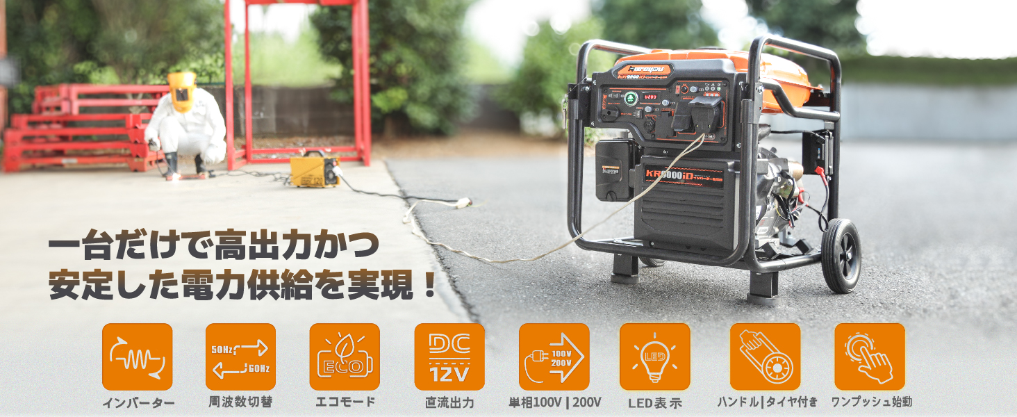 ☆単相100V/200V☆Kareyouインバーター発電機 ガソリン 7.8kVA 最大8.3