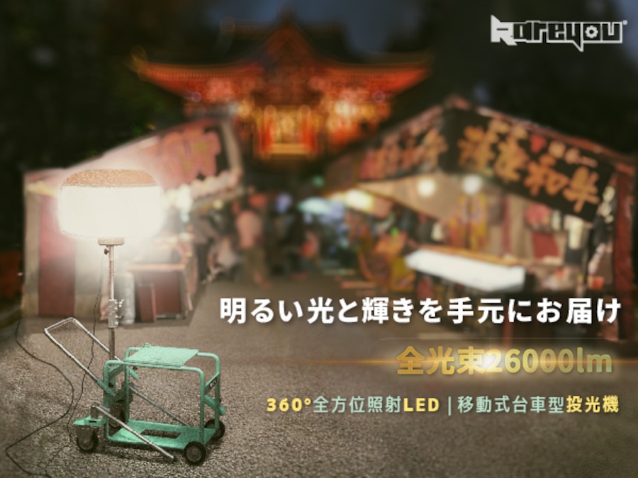 Kareyou ☆PSE認証付き☆バルーン投光器 200W LED 発電機専用投光器