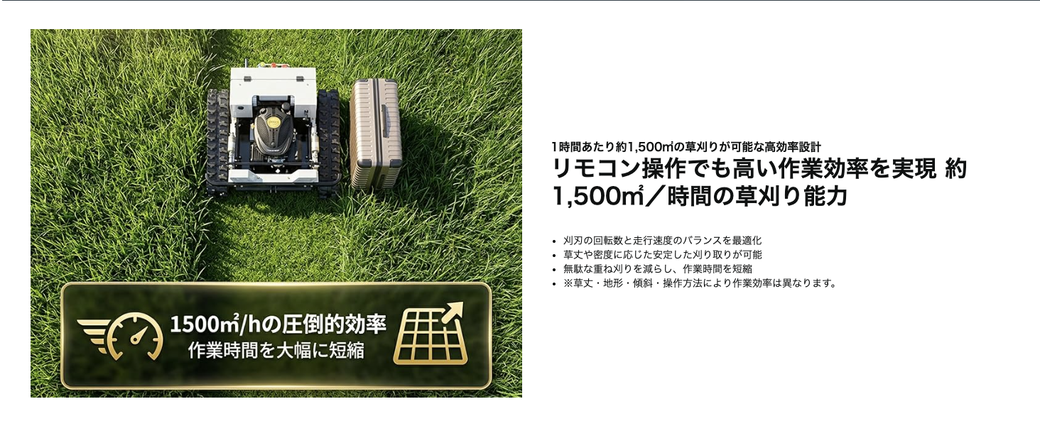 ☆仕様追加 ブラシレス☆kareyouラジコン草刈機 無線 高出力エンジン