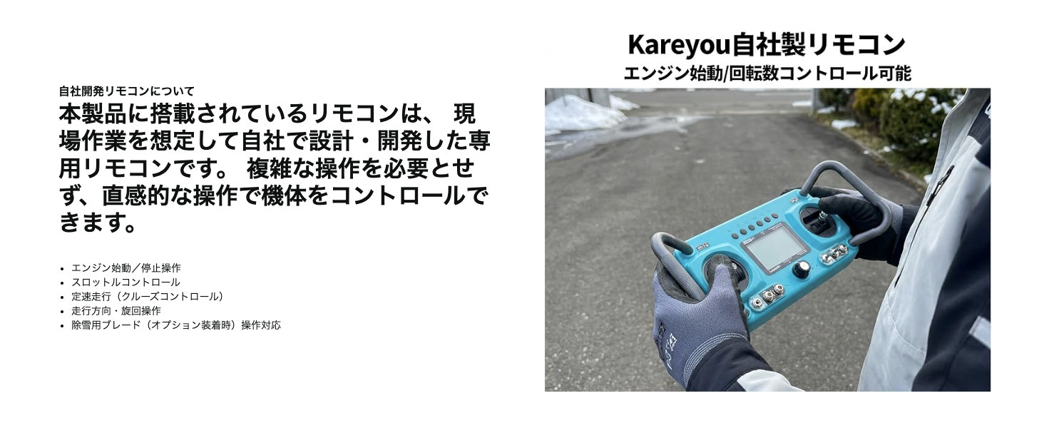 Kareyou ☆仕様追加ブラシレス☆kareyouラジコン草刈機 無線 高出力