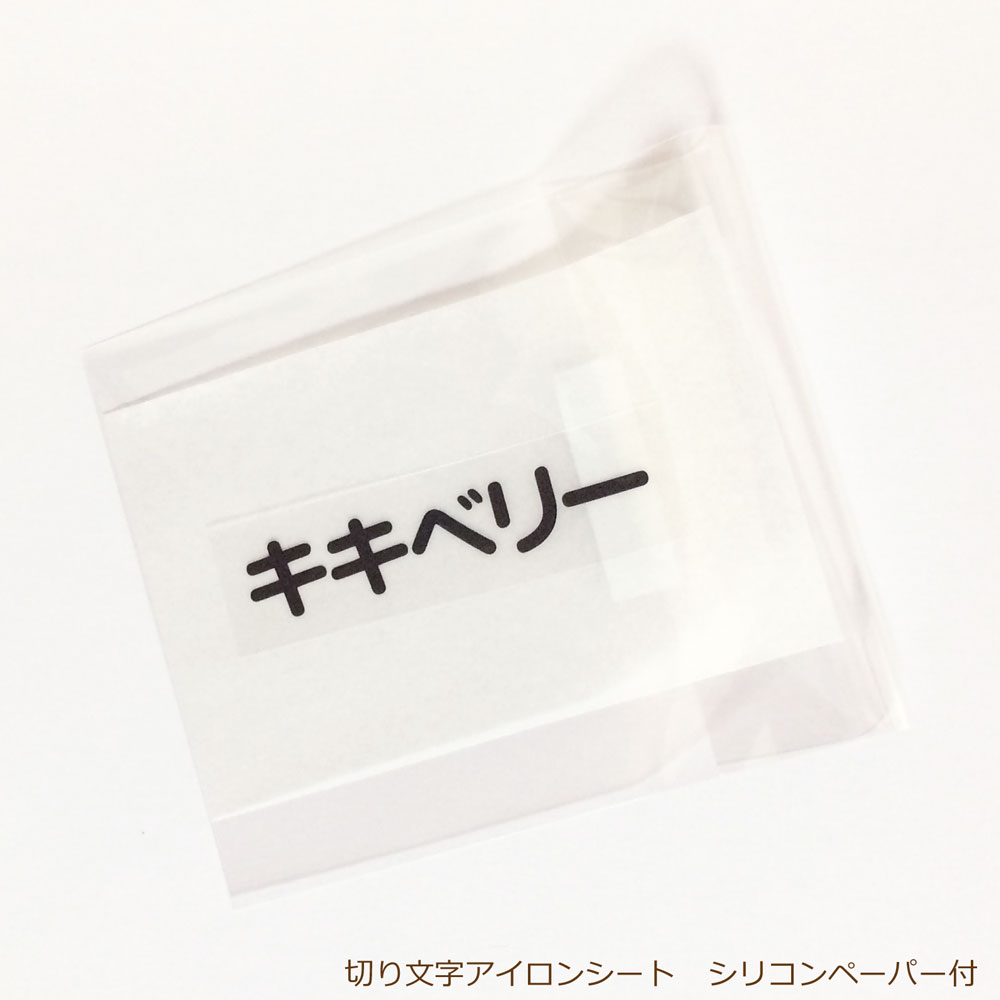 アイロンシート 大きいもの Part11 - メルカリ